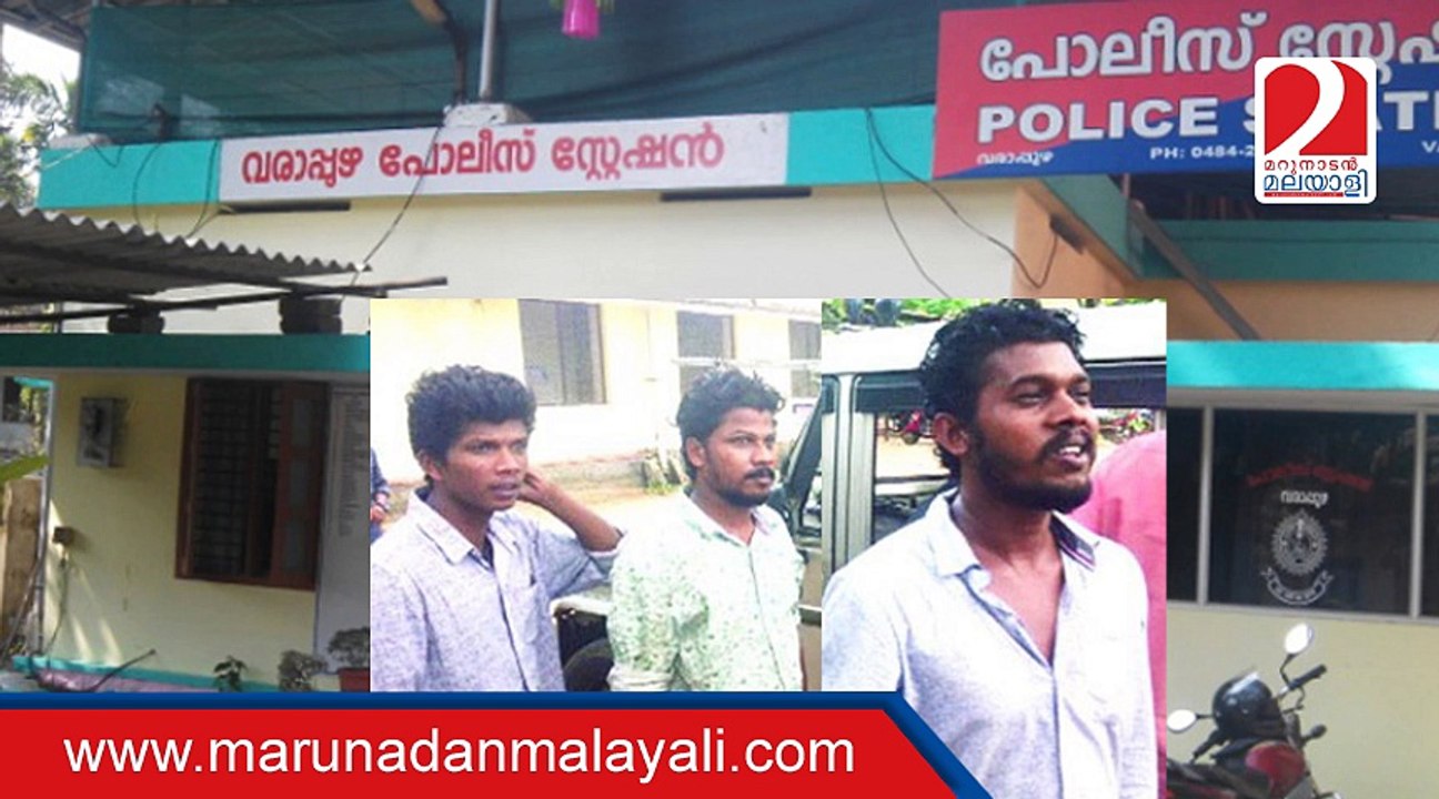 Varapuzha Murder Case