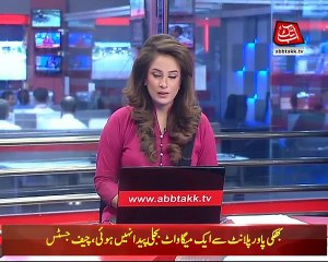 Supreme Court Disqualified PML-N Female Leader