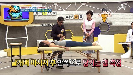하루 20시간 게임하는 채리나, 날개뼈 마사지 후 놀라운 변화 겪다?!