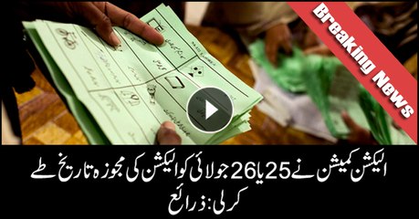 ECP proposes to hold general elections2018 in the last week of the month of July