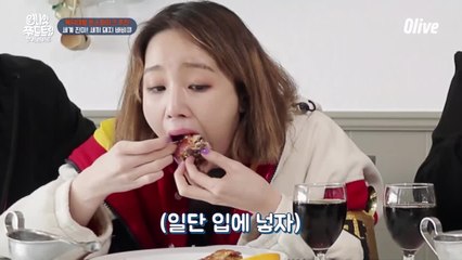 (선공개) 돈스파이크 긴장시키는 '한입대왕 박보람'의 먹방 ㅇㅈㅇㅇㅈ