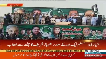 Shehbaz  Sharif says Sindh in dire straits, only Zardari prosperous