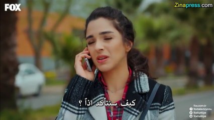 مسلسل اسمها زهرة الحلقة 28 الثامنة والعشرون