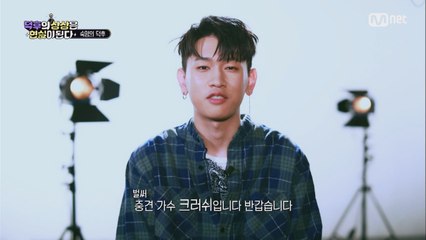 [4회] 두번째 덕후 크러쉬를 소개합니다!