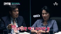 갑질 논란에 재조명 받는 맷값 폭행 스토리?! #베테랑_모티브