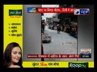 सावधान! तूफान का खतरा अभी टला नहीं, मौसम विभाग ने उत्तर भारत में किया अलर्ट जारी