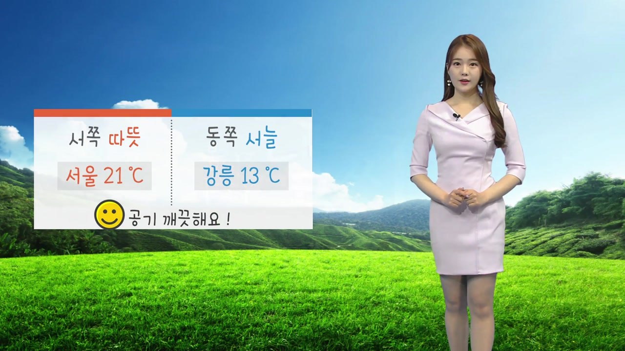 [날씨] 내일 미세먼지 없는 맑은 하늘...큰 일교차 주의 / YTN