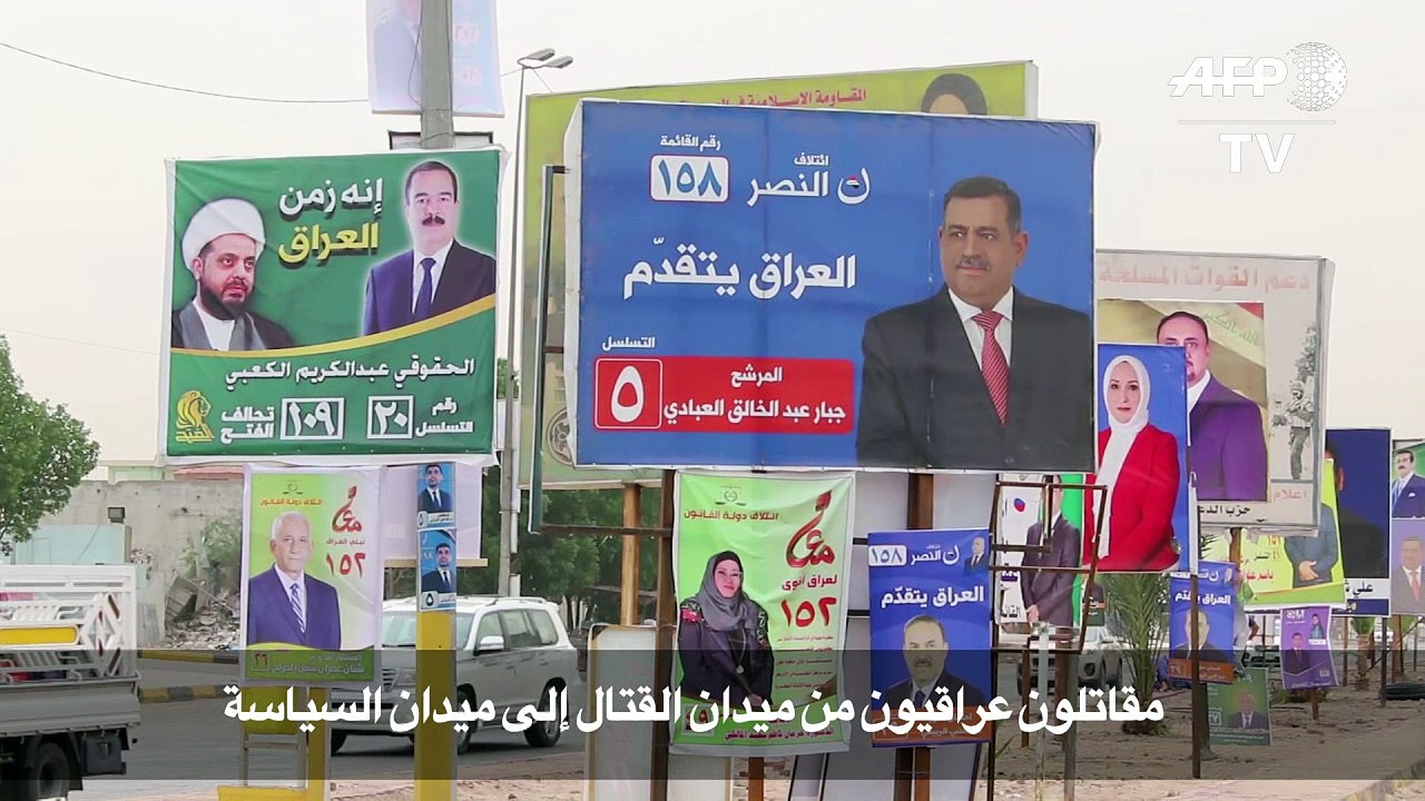 مقاتلون عراقيون من ميدان القتال إلى ميدان السياسة