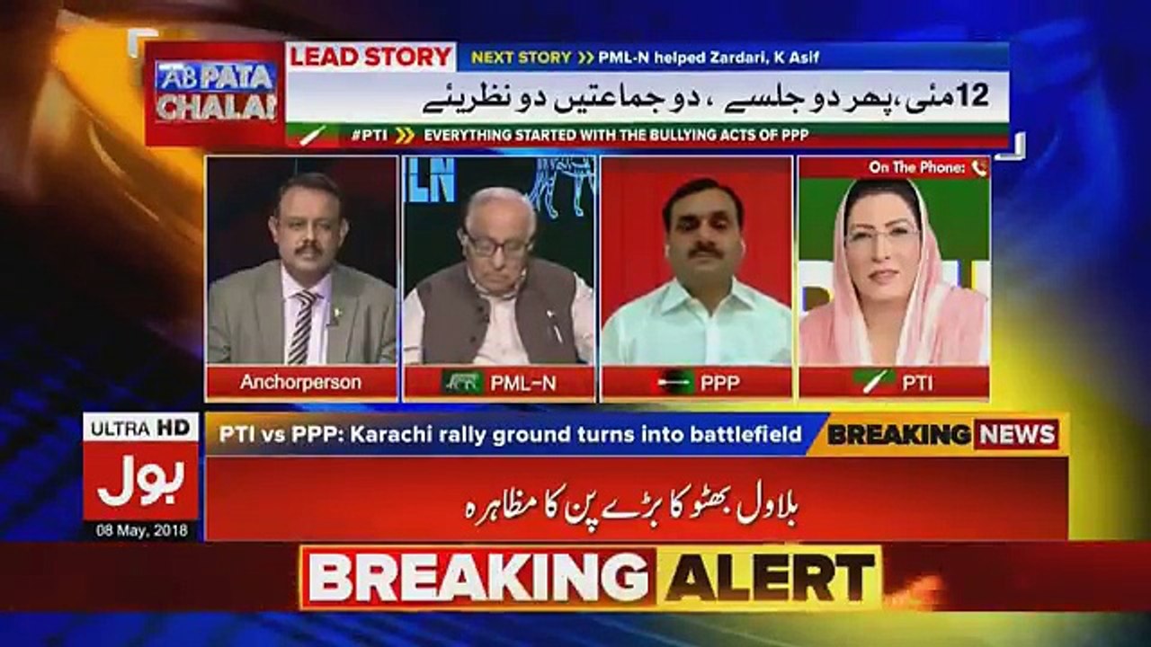 Ab Pata Chala - 8th May 2018