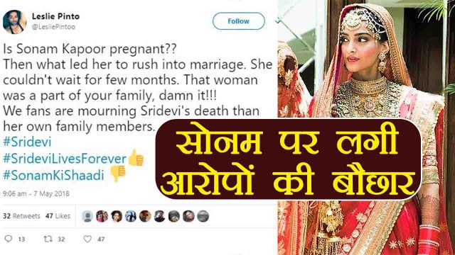 Sonam Kapoor Wedding: Trolls attack Sonam Kapoor on her marriage with Anand Ahuja | FilmiBeat