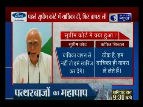 जस्टिस मिश्रा को हटाने का अभियान छेड़ने वाली कांग्रेस ने लिया यू-टर्न