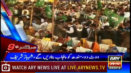 Headlines 2100 8th May 2018