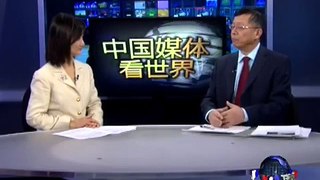 中国媒体看世界：清华教授：中国和世界，谁影响了谁？