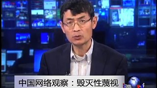中国网络观察：销毁象牙