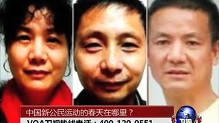 时事大家谈:中国新公民运动的春天在哪里？