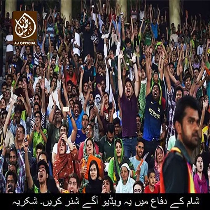 Shaam -- Sirya