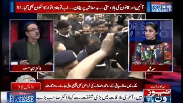 شہباز شریف اور ان کے وزرا آج ڈرے سہمے بیٹھے تھے چیف جسٹس کے سامنے کہ کہیں وہ سانحہ ماڈل ٹاون کا ریکارڈ نہ منگوالیں ۔ ڈاکٹر شاہد مسعود