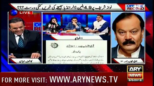 Nawaz Sharif, Ishaq Dar set up money laundering network, siphoned Rs10bn every year Fawad Chaudhry