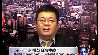 海峡论谈：北京下一步? 挑战台海中线!