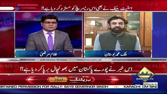 News Plus – 8th May 2018