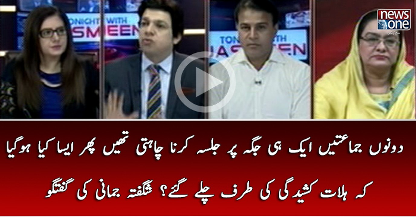 Dono Jamatein Eik Hi Jaga Jalsa Karna Chatein Thein Phir Aisa Kiya Hogaya Ke Halaat Kasheedgi Ki Taraf Chale Gae