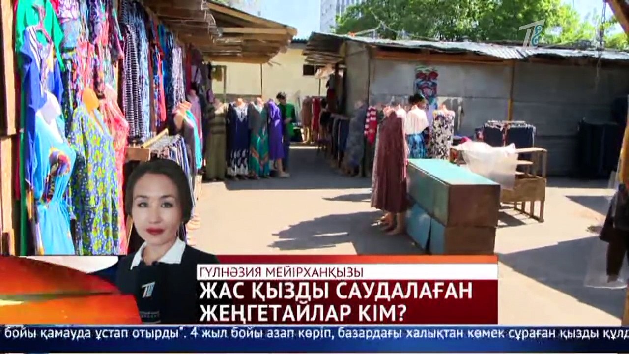 Басты жаңалықтар. 07.05.2018 күнгі шығарылым.