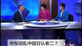 时事大家谈：中东动乱，中国甘认老二？