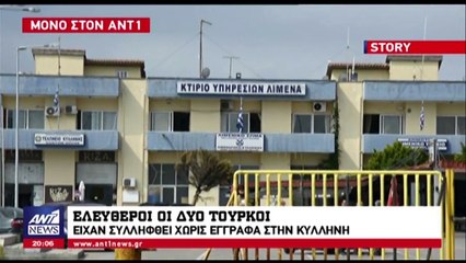 Στην Κυλλήνη παραμένουν οι δύο Τούρκοι που συνελήφθησαν