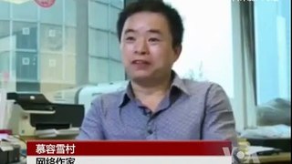 中国严厉封杀网上不同声音