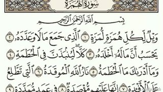 Quran Tafseer (English) Surah Al-Humaza: By Taimiyyah Zubair