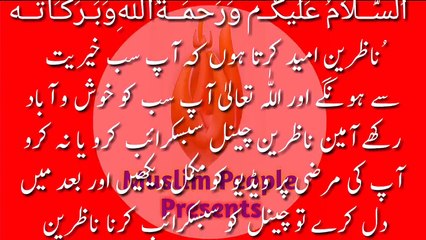 2 منٹ کا عمل اور ہر شر سے حفاظت آپﷺ نے فرمایا