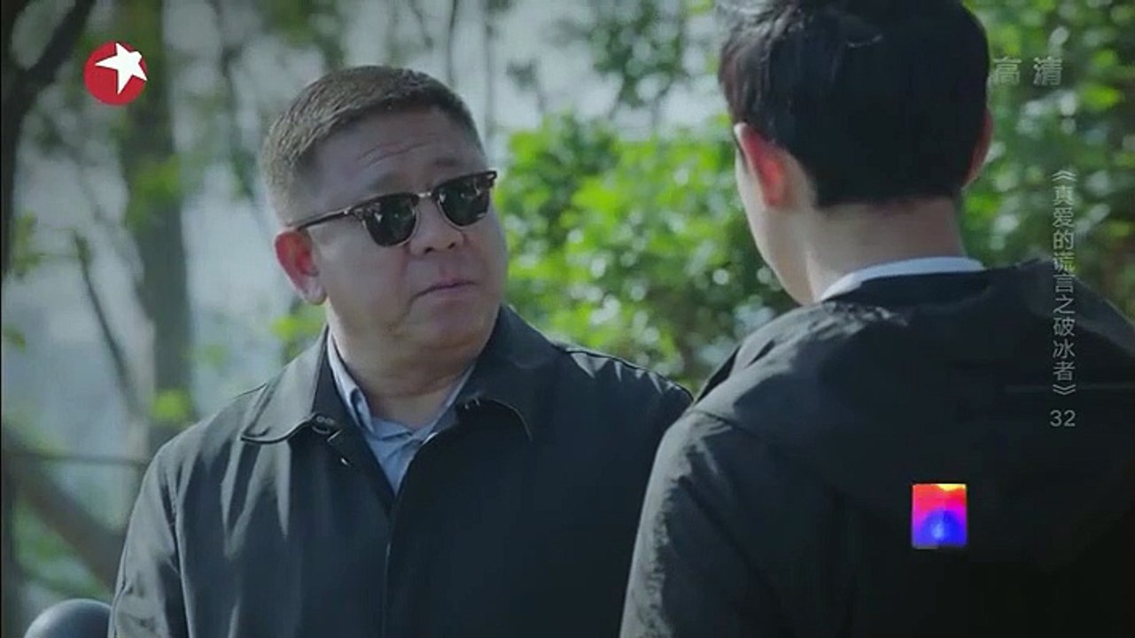 真爱的谎言之破冰者 42 高清-真愛的謊言之破冰者第42集