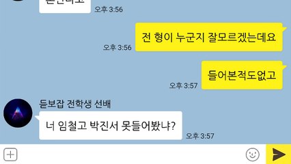 전학온지 일주일만에 삥뜯기 시전하는 선배 역관광