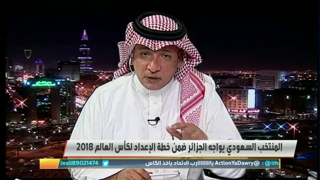 عادل التويجري: المنتخب السعودي سيذهب لكأس العالم وليس لنهاية العالم