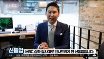 [투데이 연예톡톡] 신동엽, 신개념 교양 '실화 탐사대' MC 출격