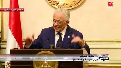 وزير التعليم يؤكد تطبيق النظام الجديد سبتمبر 2018 ولا "داع لقلق أولياء الامور"