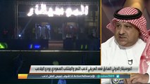 مريح المريح: فهد الهريفي لا ينفع لمنصب نائب الرئيس بنادي #النصر لأنه صريح جدا والمجال الرياضي يحتاج لكذبة بيضاء