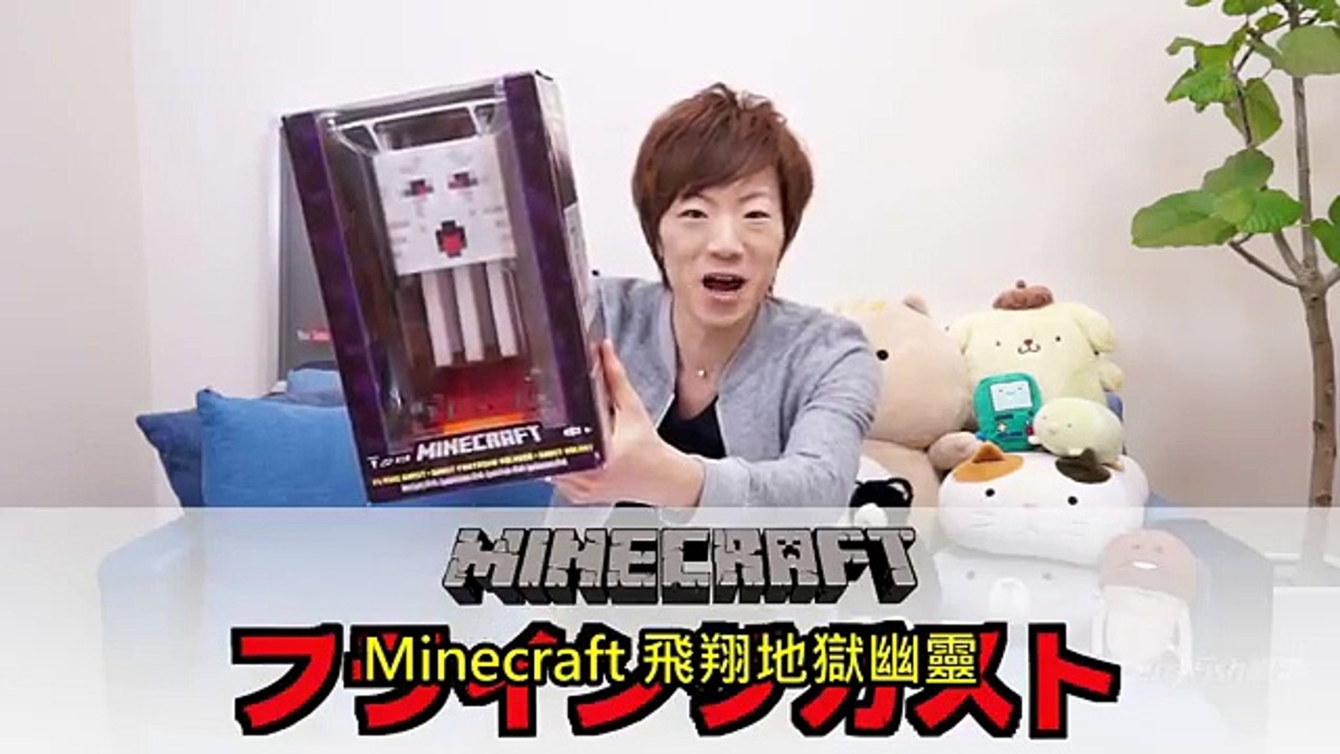 Seikin Tv 中文字幕 Minecraft 飛行地獄幽靈 Video Dailymotion