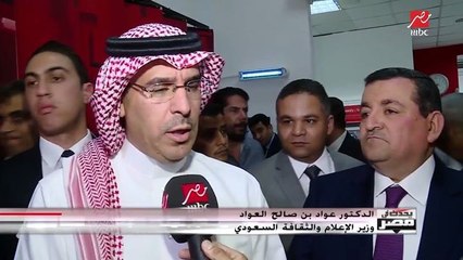 وزير الثقافة والإعلام السعودي وعدد من وزراء الإعلام العرب يزورون ستديوهات MBC مصر ضمن جولة بمدينة الإنتاج الإعلامي