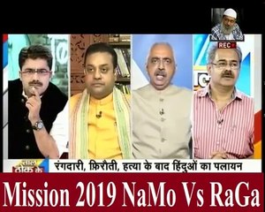 रोहित सरदाना ने कांग्रेस प्रवक्ता को हिंदुओं पर हंसने के लिए दिखाई उनकी औकात