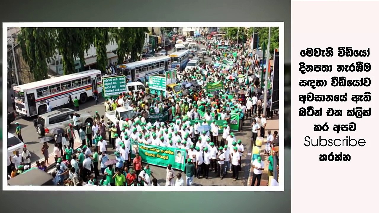 මහින්දගේ මැයි රැලිය අවසානයේ පිට්ටනියේ සිදුවූ දෙයට සමාජ මධ්‍යයේ ඉහල ප්‍රතිචාර