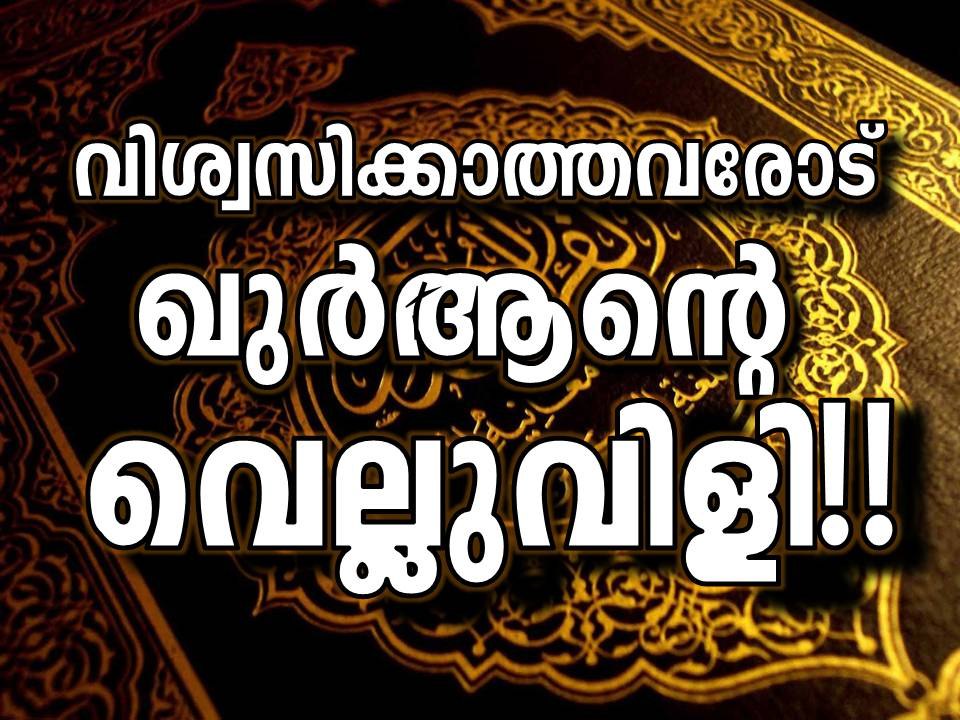 YUKTHIVADI FREETHINKERS YUKTHIVADAM PARINAMAM ATHEIST KERALA SCIENTIFIC THINKERS MALAYALAM പരിണാമം