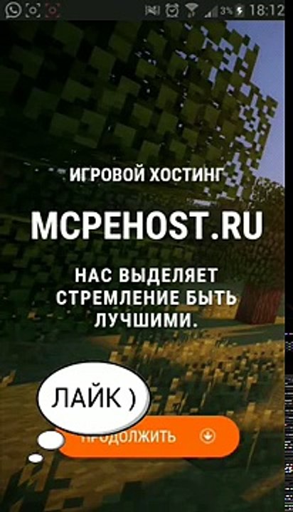 Как создать сервер Майнкрафт ПЕ/Minecraft PE 0.12.1/0.12.2/0.12.3 - 0.13.0