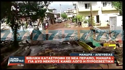 7 VIKTIMA NE GREQI - News, Lajme - Kanali 9