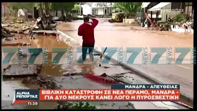 MOTI I KEQ GODET BALLKANIN, NE GREQI PERMBYTJET SHKAKTOJNE 15 VIKTIMA - News, Lajme - Kanali 7