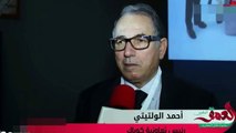 عاجل صدمة كبيرة للمغاربة   رئيس تعاونية حليب جودة يتضامن مع سنطرال ويقف ضد الشعب