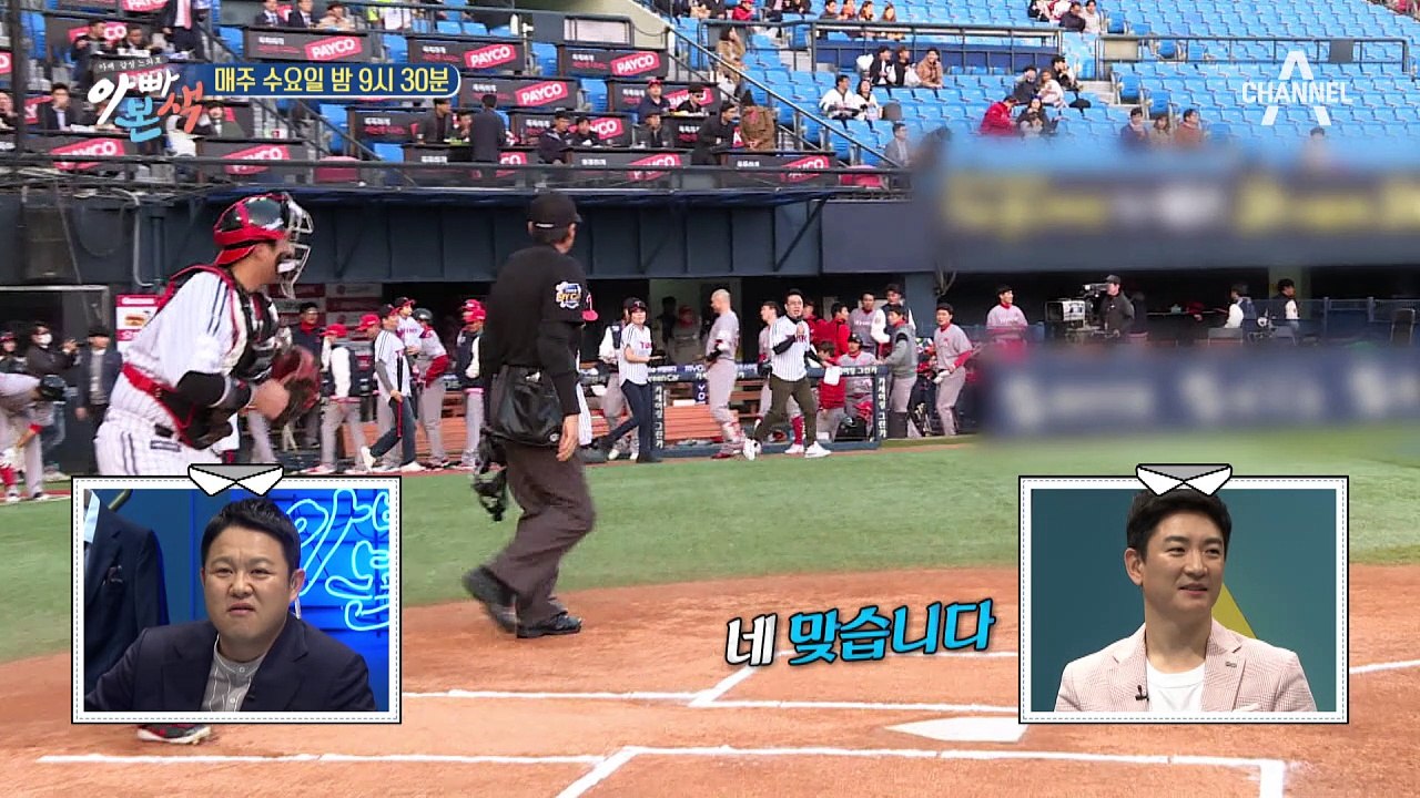 [선공개] 두근두근! 도블리네 시구·시타 타임!
