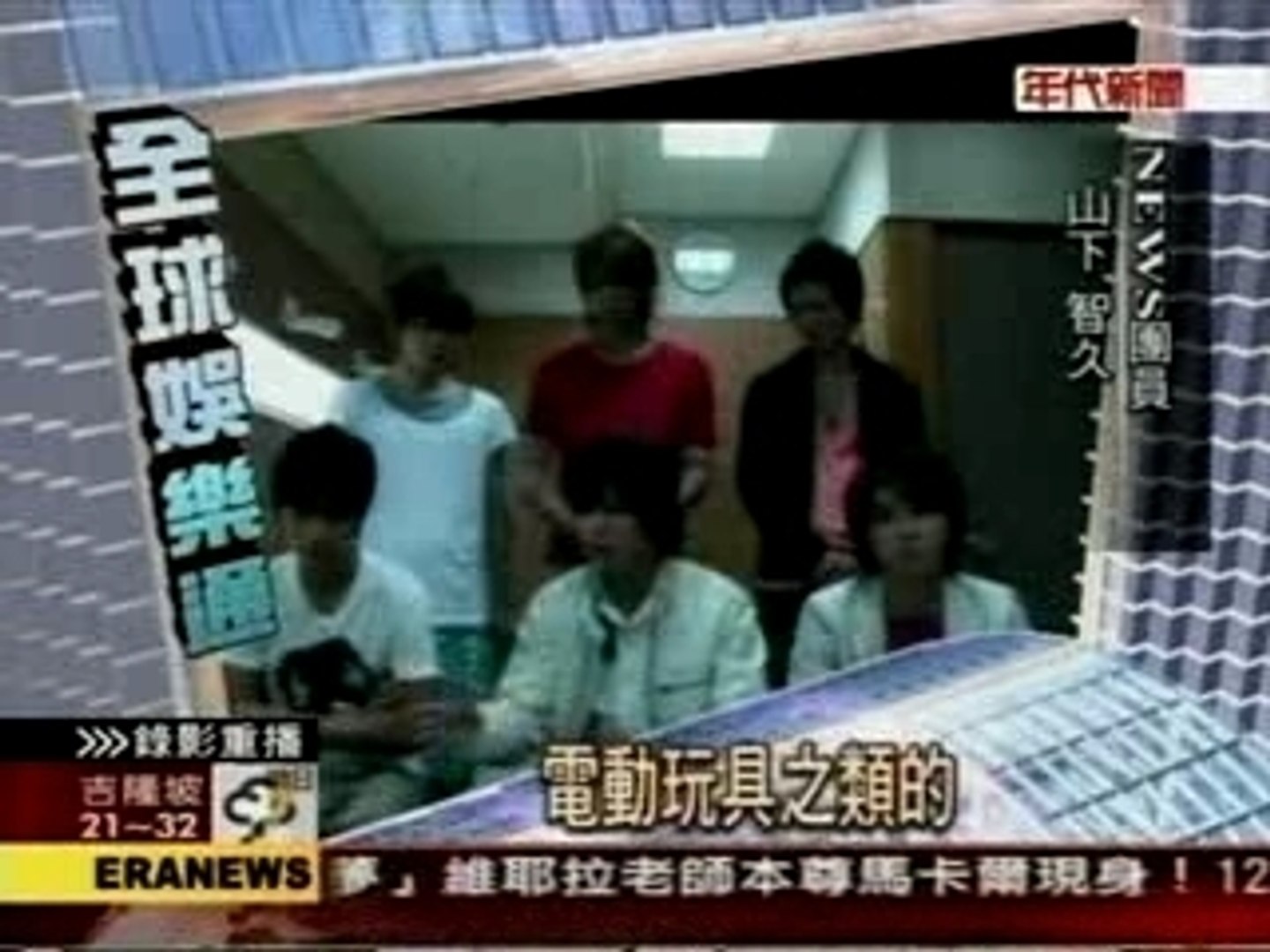 [TV] 20071130 ERA NEWS - NEWS