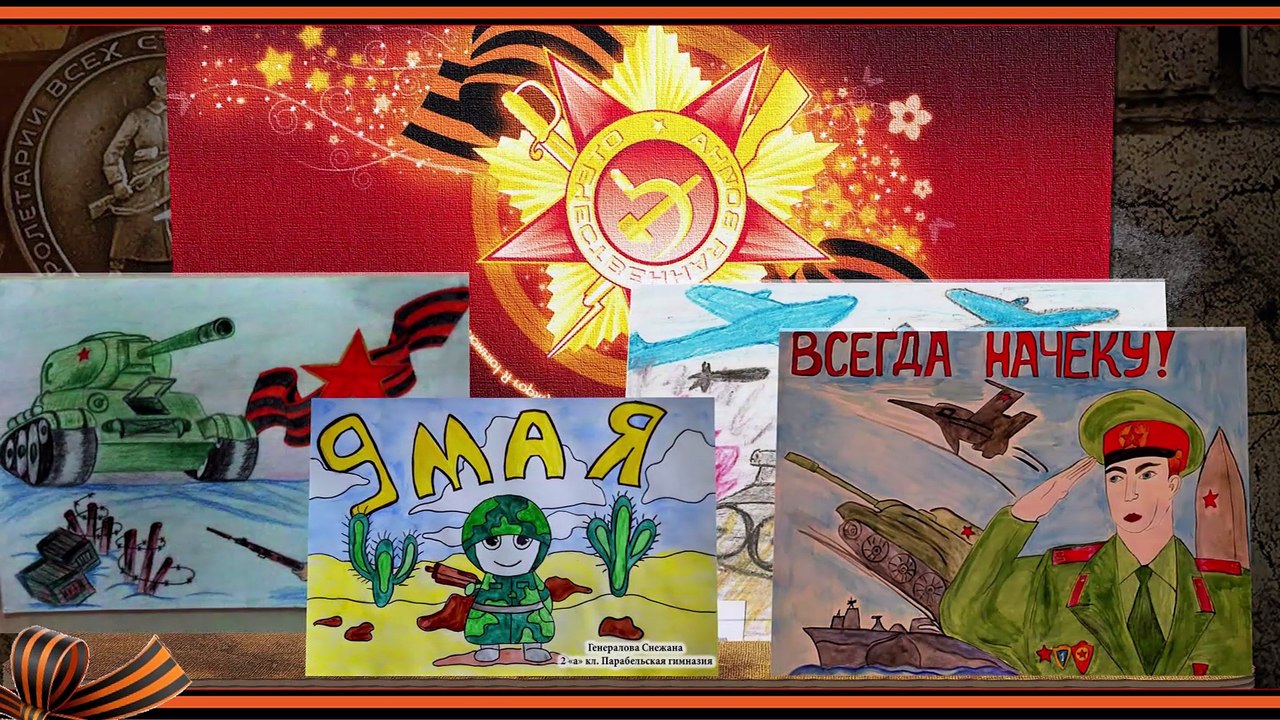 Самое  красивое  поздравление с  ПРАЗДНИКОМ ВЕЛИКОЙ ПОБЕДЫ!