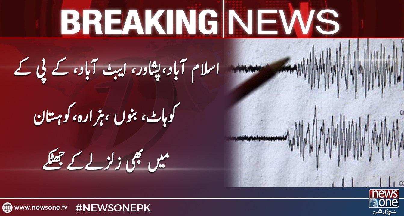 5.6-magnitude earthquake jolts parts of K-P, Punjab, FATA